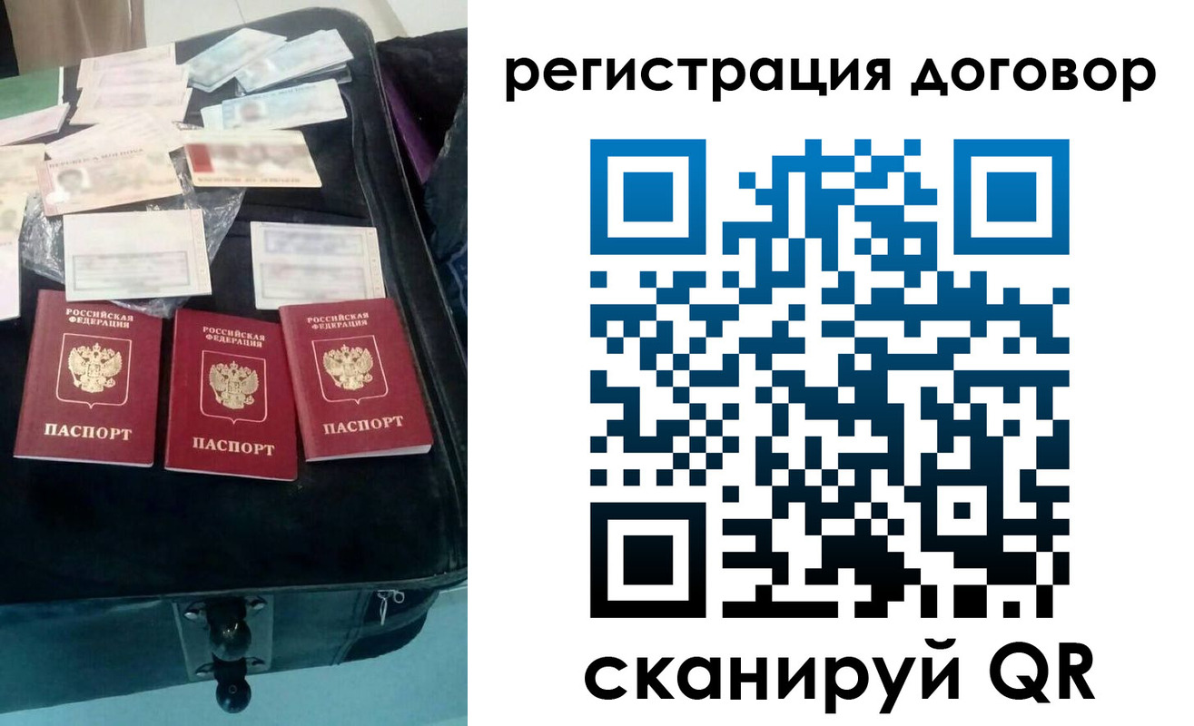 временная регистрация купить в Богдановиче