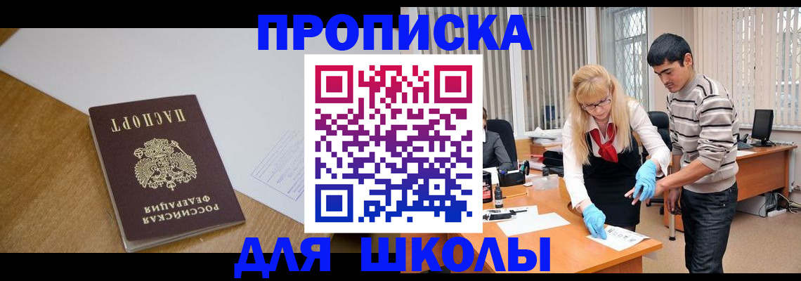 регистрация для школы в Богдановиче