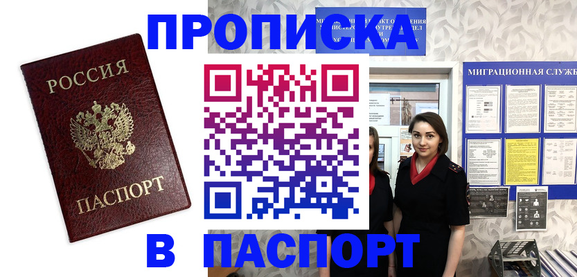 прописка 2025 в Богдановиче