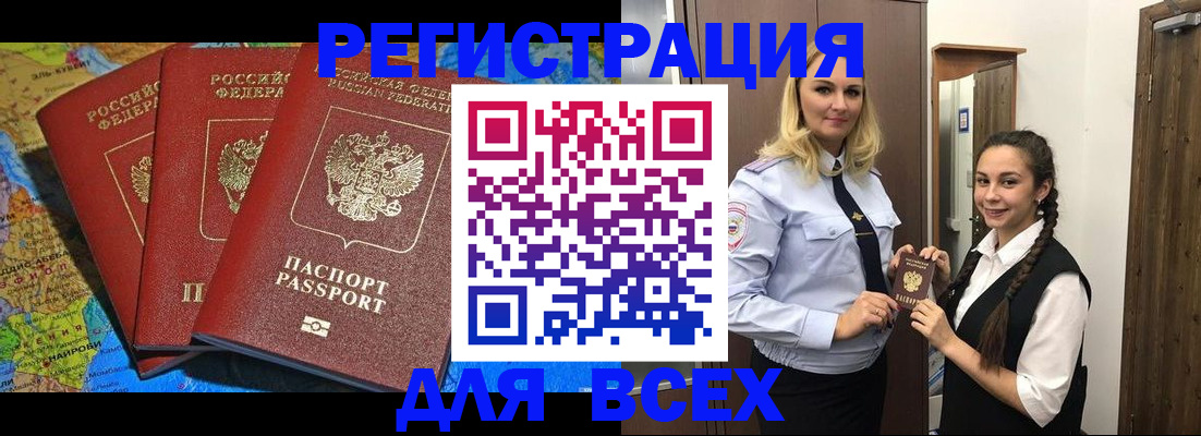 прописка регистрация в Богдановиче