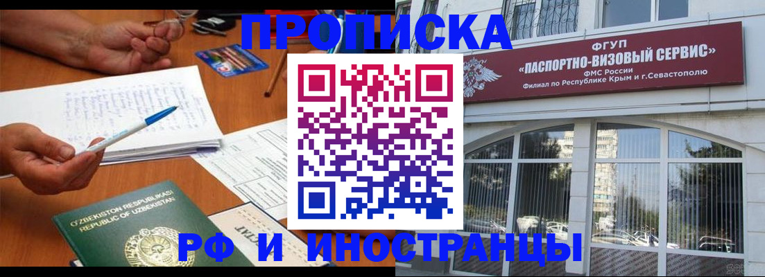 прописка от собственника в Богдановиче
