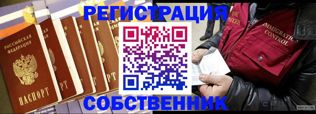 где прописаться в Богдановиче